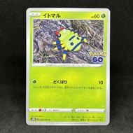 Pokemon TCG Japanese Ditto Spinarak Reverse Holo Unpeeled 006/071 2022 Pokemon GO Trading Card