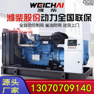 濰柴30千瓦柴油發電機組30/50/100/150/200/400/500/600kw發電機
