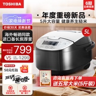 Toshiba（TOSHIBA）Rice Cooker Household5-8Individual5Multi-Functional Household Rice Cooker with Large Capacity Intelligent Reservation5LRice Cooker Firewood Rice Pot Imported Non-Stick Coating Brown Rice Germination