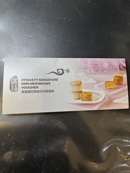 萬麗海景酒店滿福樓招牌迷你月餅換領券