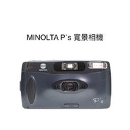 【廖琪琪昭和相機舖】MINOLTA P`s 寬景 底片相機 超廣角 定焦 傻瓜 含電池 保固一個月