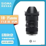 工廠直銷Sigma適馬18-35mm F1.8 Art半幅廣角變焦大光圈風景人像鏡頭