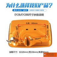 EY20 EY28 RGX2400 RGX3500動力油箱總成