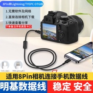 Suitable for BenQ BenQ CCD Camera Data Cable GH668 GH200 E1420 iPhone OTG Adapter Cable