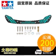 [Haotian] TAMIYA TAMIYA Four-wheel Drive Accessories 2022J-CUP Carbon Fiber Full Coverage Faucet 1.5