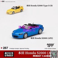 MINIGT 1:64日系跑車Honda 本田S2000 AP2 敞篷合金仿真汽車模型