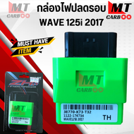 กล่อไฟปลดรอบ กล่องไฟแต่ง WAVE125I-NEWปลาวาฬ2017 38770-K73-T32 ECU กล่องปลดรอบ รอบขึ้นไว ยืดรอบ ออกตั