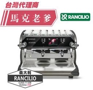 【馬克老爹烘焙】 義大利原裝 Rancilio CLASSE 11 Usb Xcelsius 2GR半自動商用義式咖啡機
