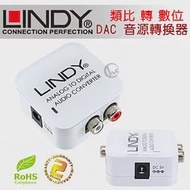 LINDY 林帝 無損轉換 類比(RCA) 轉 數位(S/PDIF) DAC 音源轉換器70409