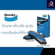 Bendix (1 Set) Front Disc Brake Pads Toyota Altis Year 14-18 ZZE171/Pad/DB1802