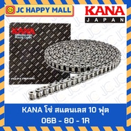 KANA Stainless Steel Chain 06B-1R/08B-1R/10B-1R/12B-1R/16B-1R/25-1R/35-1R/40-1R/50-1R/60-1R/80-1R Si