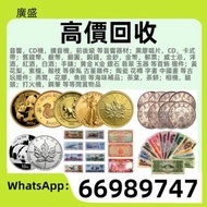 高價收購 舊錢幣 舊版紙幣 舊版人民幣 第一套人民幣 第二套人民幣 第三套人民幣 第四套人民幣 票樣 民國紙幣 民國幣 樣票 連體鈔 四連鈔 紀念鈔 金幣 銀仔 銀元銀幣 袁大頭 孫小頭 龍銀 中國人