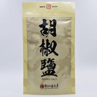 胡椒鹽【廚房香料系列】【新和春本草】【新和春中藥房】