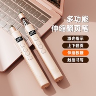 伸缩教鞭翻页笔教师用多功能适用希沃电子白板一体机触屏书写电脑多媒体教学投影仪激光触控ppt遥控笔换页器Retractable pointer flip pen for teachers with mu