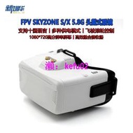 【現貨下殺】FPV Skyzone  S/X 5.8G  頭戴式眼鏡 720P高潔 顯示器 穿越