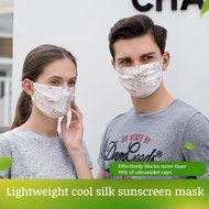 Women's summer sunscreen mask easy to breathe large breathable mask mulberry silk silk mask【geegoshop.sg】