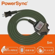 群加 PowerSync 2P 1擴3插工業用動力延長線/露營延長線/台灣製造/軍綠色/5M(TU3C5050)