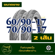 ยางฮัท HUT TYRES ลายไฟ ขนาดยางหน้า 60/90-17  ยางหลัง 70/90-17 ยางนอกสําหรับมอเตอร์ไซค์