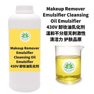 (melaka) Makeup Remover Emulsifier Cleansing Oil Emulsifier 430V 卸妆油乳化剂 温和不分层无刺激性清洁力 护肤品原料 (8312)