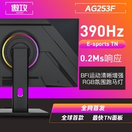 Aogong AG241Q 24.1 Inch 540Hz Gaming Full Speed HDMI2.1 Monitor CSGO Eating Chicken 360Hz Screen Rat