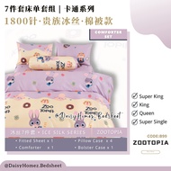 [Quilt Type | 7-Piece Set] 1800 Needles Ice Silk Bed Sheets Cartoon Series · Bed Sheet Set (King/Que