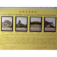 Taiwan Stamps (Without Loose-Leaf Card) -96 Special 503 Famous Brakes.ciji Buddha Guangshan Dharma D