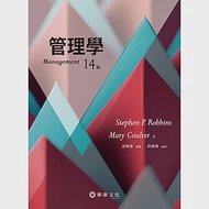 管理學(14版) 作者：Mary Coulter,Stephen P. Robbins