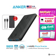 Anker PowerCore III 10000mAh (12W) พาวเวอร์แบงค์ 2 ช่อง USB ชาร์จเร็ว 12W บางน้ำหนักเบา พกพาง่าย - A