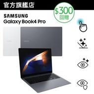 Galaxy Book4 Pro (16") 筆記型電腦