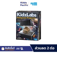 4M Hologram Projector Science Toys Set