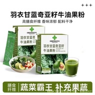 [Ready Stock] Kale Chia Seed Avocado Powder Nutritious Meal Replacement Dietary Powder Chia Seed Kal