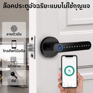 COD Digital lock Door Knob Smart Fingerprint Safe 1
