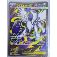 (Japanese) Pokemon card - Mega Absol 079/063