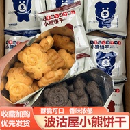 Biskut Bear HFK9 Kopi Rasa Krim Biskut Bear Biskut Bear Snek Kopi Rasa Krim Bungkusan Individu Makan
