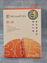 放全新個人版 Microsoft 365 Personal Subscription