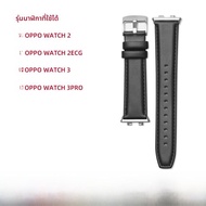 FUDIEN | สายนาฬิกาหนังแท้สำหรับ OPPO Watch 2/3 3/SE สายสปอร์ตระดับไฮเอนด์สำหรับผู้ชายและผู้หญิง สายน