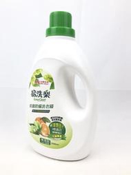 股東會紀念品 台酒生技 易洗樂 2000ml 抗菌防瞞洗衣精 抗菌 防蟎 洗衣精（防疫專用）