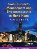 225.SMALL BUSINESS MANAGEMENT AND ENTREPRENEURSHIP IN HONG KONG: A CASEBOOK (ENGLISH EDITION)