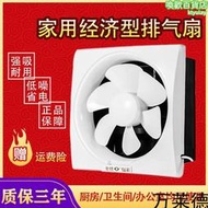 排風扇廚房排氣扇家用油煙換氣扇靜音百葉抽菸機衛生間通風扇