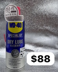 WD-40 乾式潤滑劑