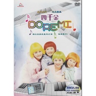 FOUR GOLDEN PRINCESS 四千金 CHILDREN SONGS DVD KARAOKE ALBUM