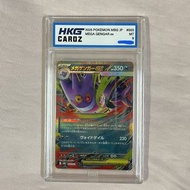 Hkgcardz 9 耿鬼 ptcg Pokemon card