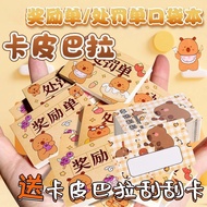 Reward Scratch Card Reward Scratch Card Reward Scratch Card Reward Sheet Tricky Mini Children's Toys