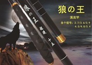 คันชิงหลิวไผ่ดำ เคนจิ (KENJI) ระยะ 4.5 ม.