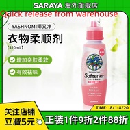 Yashinomi fabric softener fluffy and soft laundry companion gentle care agent .GlobalMunch