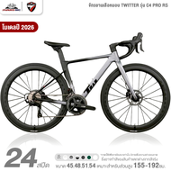 จักรยานเสือหมอบ TWITTER รุ่น C4 PRO RS 24สปีด 2026 (ล้อคาร์บอน ขอบสูง 50mm. แฮนด์ Integrated อลู)