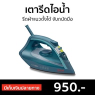 🔥ขายดี🔥 เตารีดไอน้ำ Tefal รีดผ้าแนวตั้งได้ จับถนัดมือ รุ่น FV1720 - เตารีดพกพาเล็ก เตารีดผ้าไอน้ำ เตารีดผ้าไฟฟ้า เตารีดไฟฟ้า เตารีดพ่นไอน้ำ เตารีดผ้าพกพา เตารีดขนาดพกพา เตารีดเเบบพกพา เตารีดผ้าขนาดพกพา เตารีดไอน่ำ Steam Iron Steam Essential