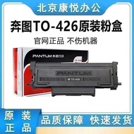 Kartrij Toner Pantum TO-426H/X/U Asal DL-426X Pemasangan Drum P3016D P3306DN M7115DN