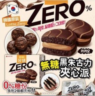 韓國Lotte Zero無糖黑朱古力夾心批12入