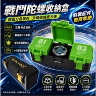 Taiwan Shipment Beyblade X Beyblade Storage Box Beyblade Separate Storage Box Beyblade Warrior Stora